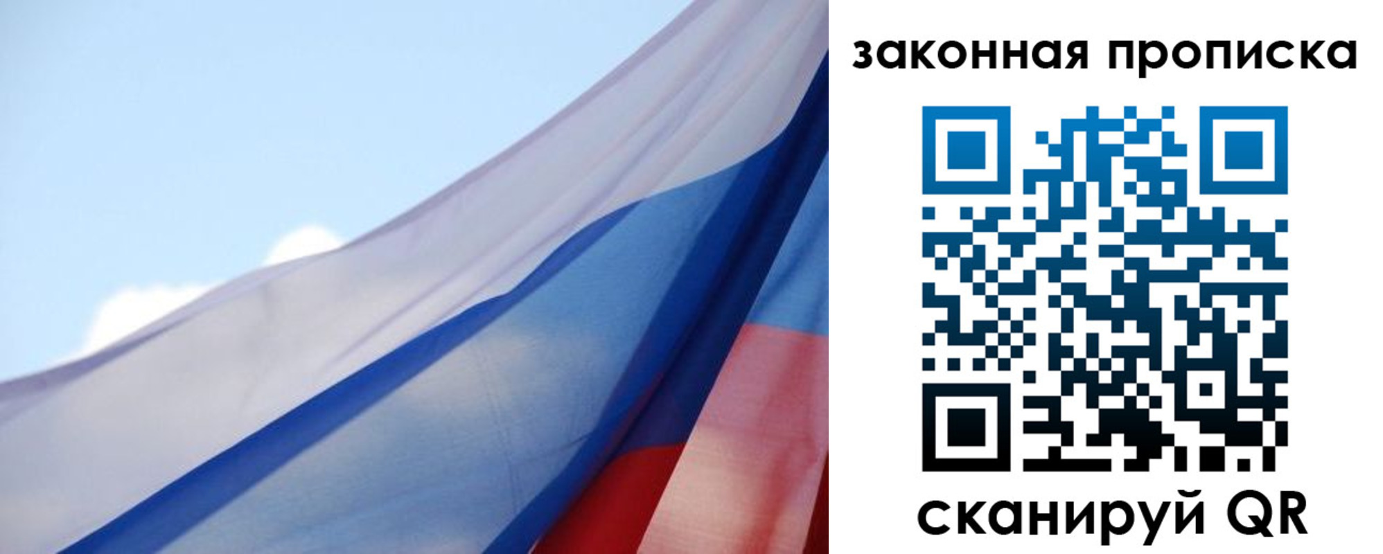 прописка иностранных граждан в Россоши
