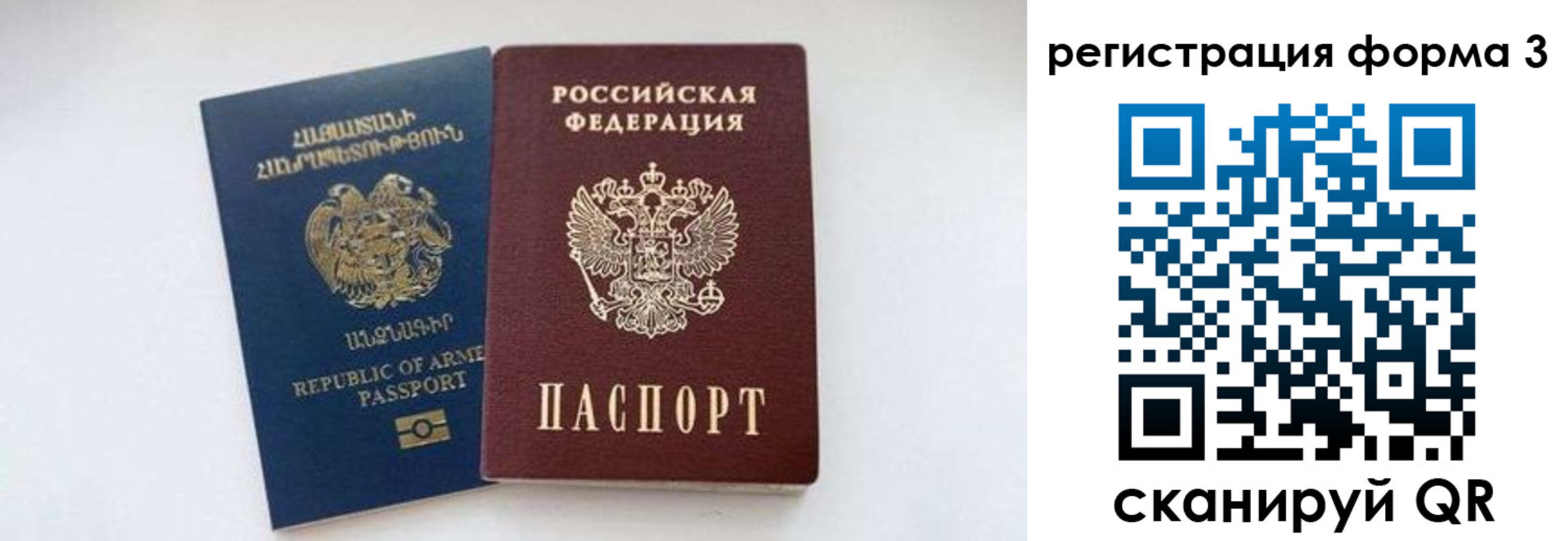 прописка для военкомата в Россоши