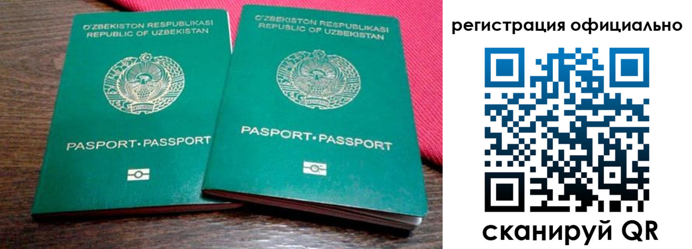 прописка регистрация в Россоши