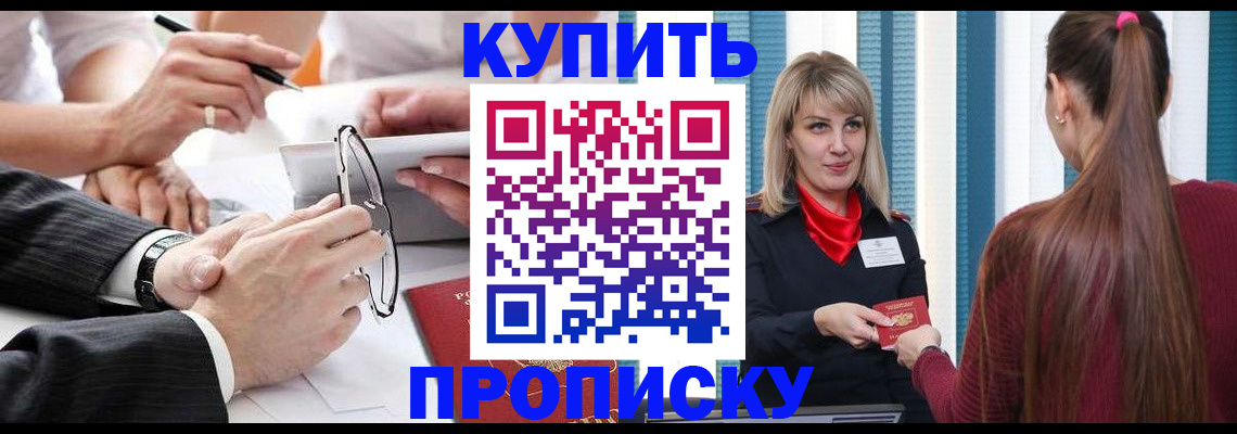 временная регистрация гарантия в Россоши