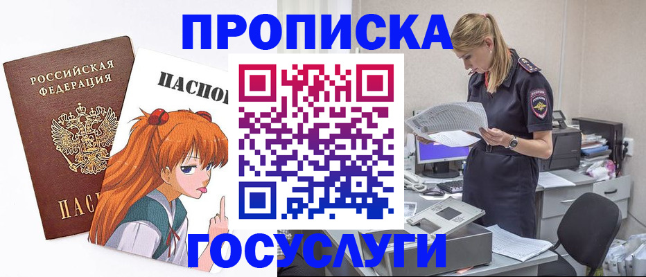 временная регистрация гарантия в Россоши