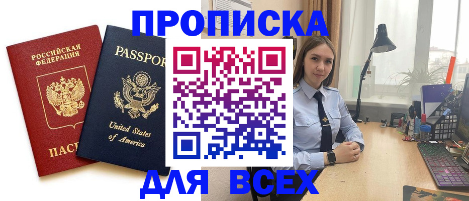 регистрация в Россоши