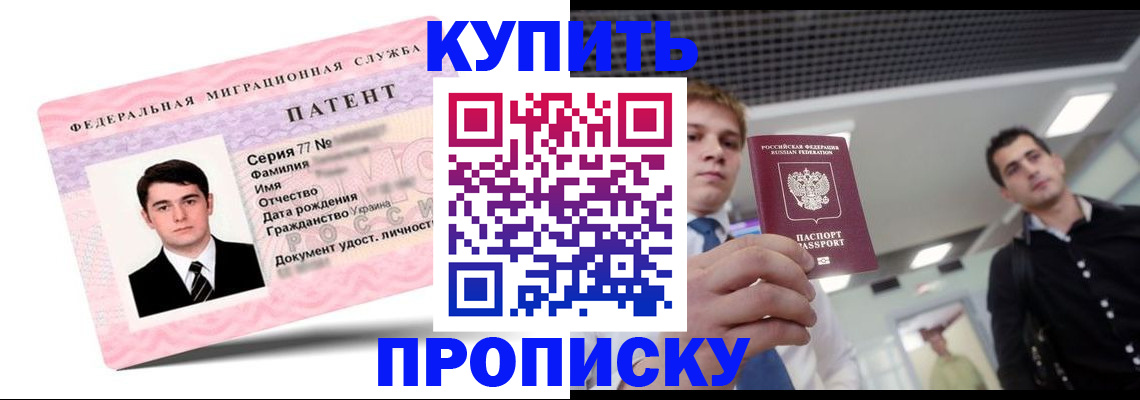регистрация для школы в Россоши