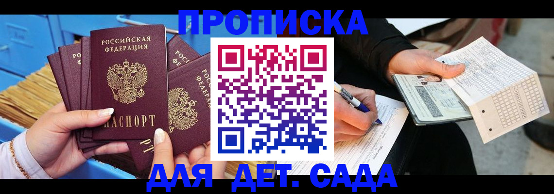 временная регистрация адрес в Россоши